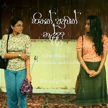 Hithak Papuwak Nedda