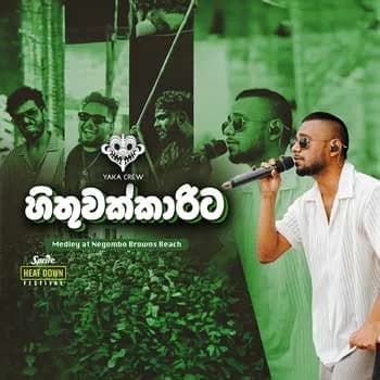 Hithuwakkarita (Live at SPRITE Heat Down Festival)