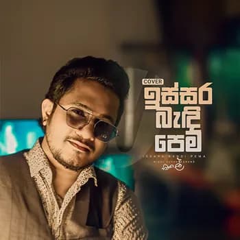 Issara Bandi Pema (Cover)