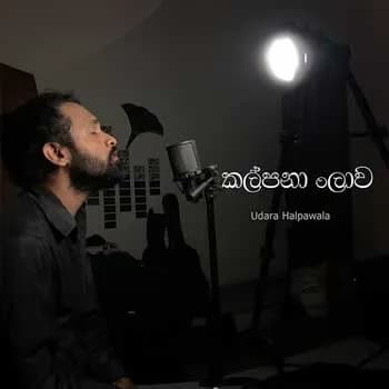 Kalpana Lowa Mal Wane (Cover)