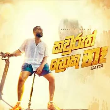 Kauruth Loku Na