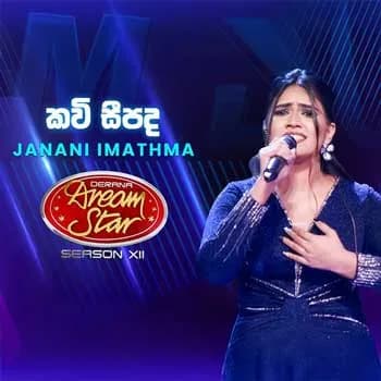 Kavi Seepada (Dream Star Season 12)