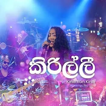 Kirilli Ran Kirilli (Live)