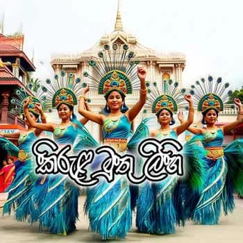 Kirula Muthu Lihi (AI Cover)