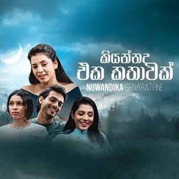 Kiyannada Eka Kathawak Mama