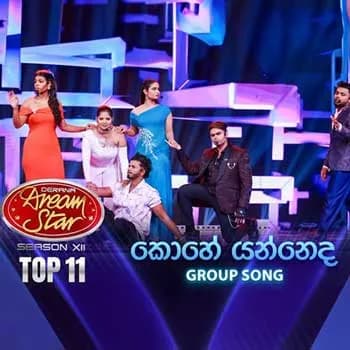 Kohe Yanneda (Dream Star Group Song)