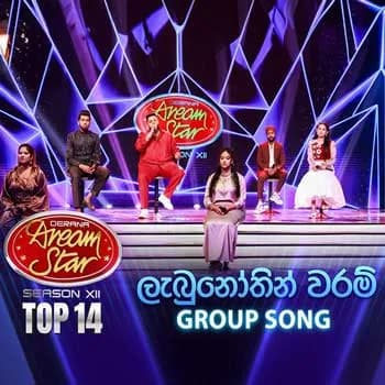 Labunothin Waram (Dream Star Season 12 Group Song)