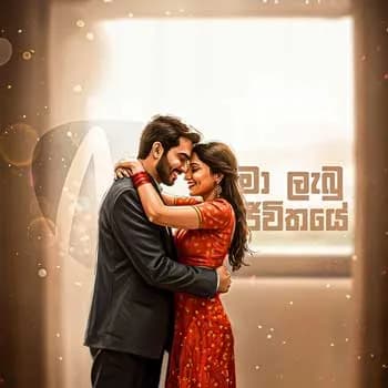 Ma Labu Jeewithaye (Cover)