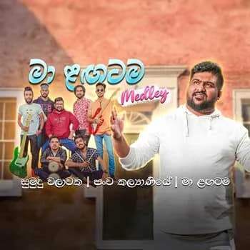 Ma Langatama Medley (Unity Band Live)