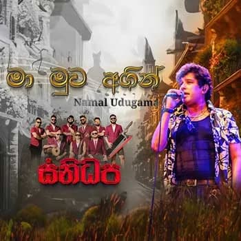 Ma Muwa Agin (Live with Sanidhapa)