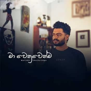 Ma Wenuwenma (Cover)