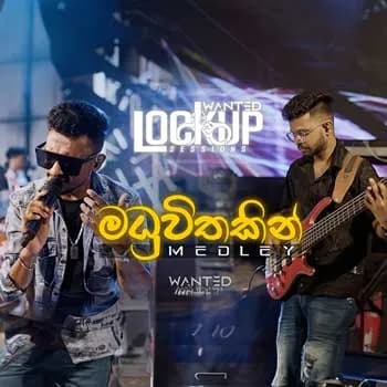 Madhuwithakin Medley Lockup Sessions