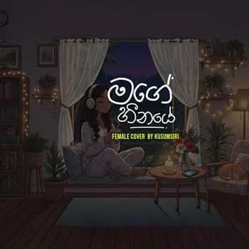 Mage Heenaye (Cover)