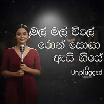 Mal Mal Vile (AI Cover)