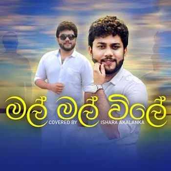 Mal Mal Vile (Cover)