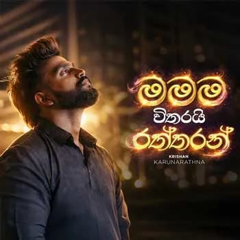 Mamama Witharai Raththaran