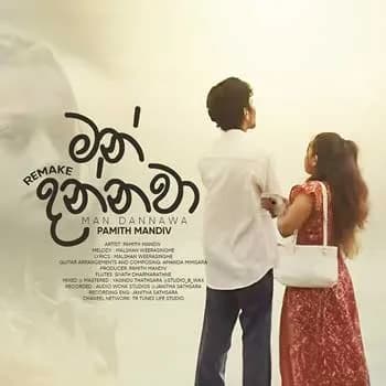 Man Dannawa (Remake)