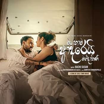 Mandakini (Man Thamath Adarei) The Solo Town