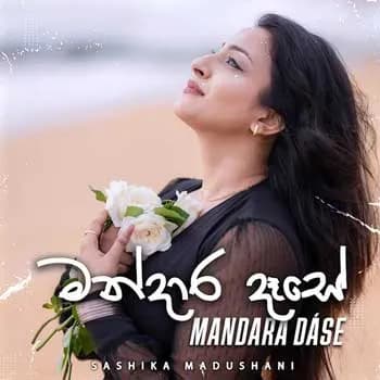Mandara Dase (Cover)