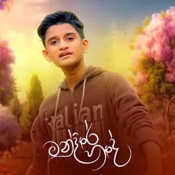 Mandire Hade (Hithuwakkarita Kiyanne) Mashup