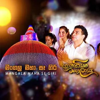 Mangala Maha Se Giri (Hiru Shakya Sinha Mangalya)