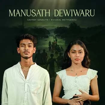 Manusath Dewiwaru