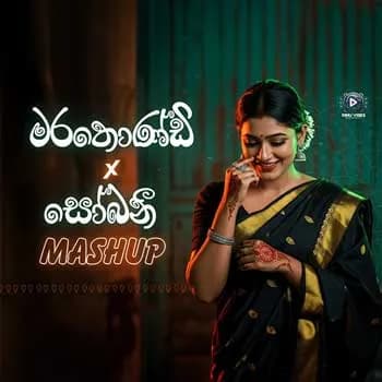 Marathondi x Sobani (Mashup)