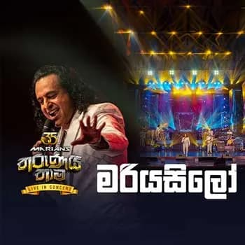 Mariyasilo (Marians Live In Concert)