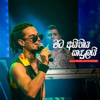 Mata Aithiya Kandulai (Live)