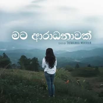 Mata Aradanawak Kalado (Cover)