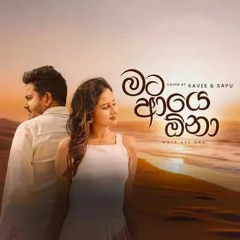 Mata Aye Ona (Cover)