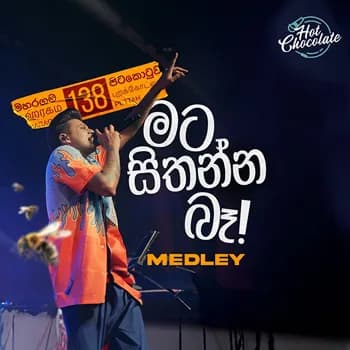 Mata Sithanna Ba Medley (HOT CHOCOLATE Jungle Party)