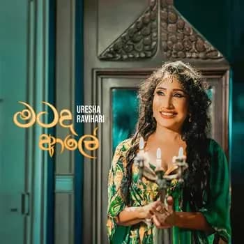 Matada Aale