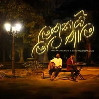 Mathakai Mata Thaama