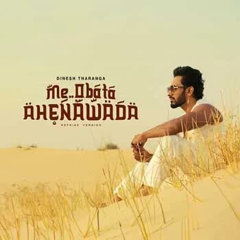 Me Obata Ahenawada (Reprise Version)