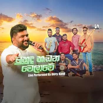 Muhuda Handana Welawe (Unity Band Live)