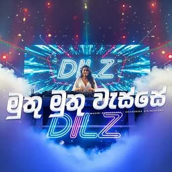 Muthu Muthu Wasse (AI Cover)