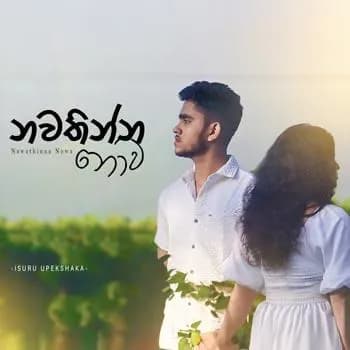 Nawathinna Nowa