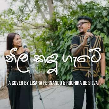 Neela Kadugate (Cover)