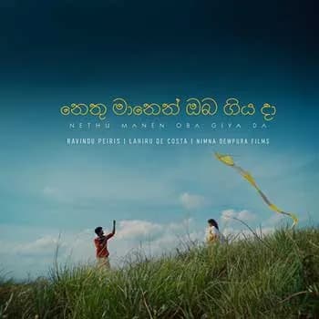 Nethu Manen Oba Giya Da