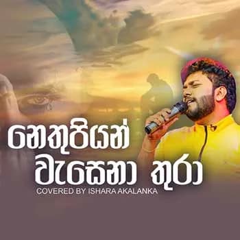 Nethupiyan Wasena Thura (Cover)