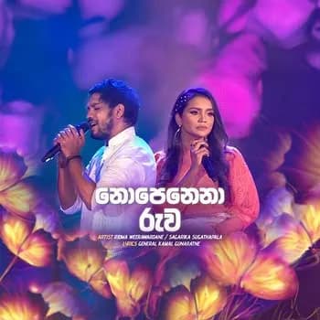 Nopenena Ruwa (Live)