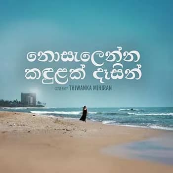 Nosalenna Kandulak (Cover)