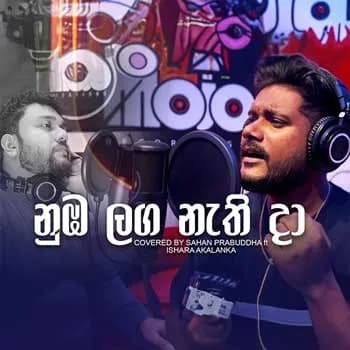 Nuba Laga Nethi Da (Cover)