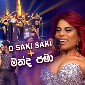 O Saki Saki x Manda Pama (Sirasa Lux Ru Ra)