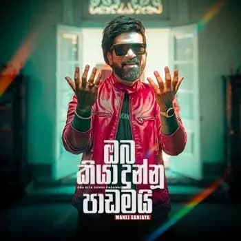 Oba Kiya Dunnu Padamai