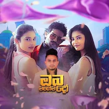 Oba Magema Do Theme Song