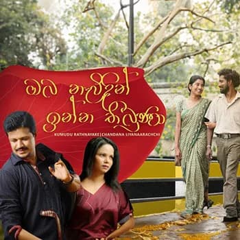 Oba Newidin Inna Thibuna