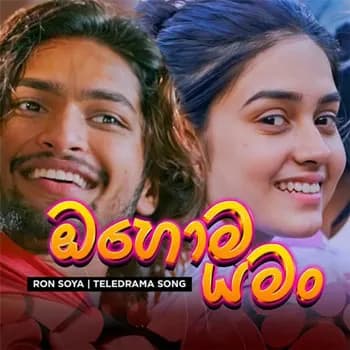 Ohoma Yaman (Ron Soyaa Teledrama)