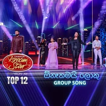 Onakamai Loku (Dream Star Season 12 Group Song)